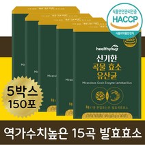 곡물효소 프로바이오틱스 소화분해효소 5종 종합소화효소제 식약청인증 해썹 역가수치 높은 곡물효소 포스트바이오틱스 곡물효소유산균 단백질 탄수화물 지방 분해효소 15곡 온가족