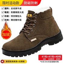 혹한기 따뜻한발 작업화 신발 용접 빙상 방수 발편한 푹신한 안전화 싸게 파는곳 리베르샵