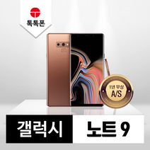 삼성 갤럭시 노트9 128GB 512GB 공기계 중고폰 리퍼폰, 갤럭시 노트9 128GB(N960_128GB), S등급, 미드나잇블랙