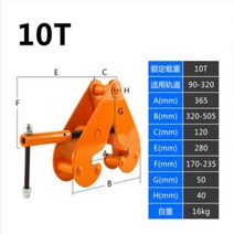 빔크램프 빔클램프 악어이빨 레일 클램프 채널 스틸 I빔 YC 유형 리프팅 슬링, 10T+10T