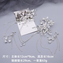 장원영 헤어 플라워 꽃 큐빅 웨딩촬영 헤어 장식 변형 귀걸이SET