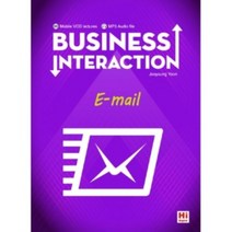 밀크북 비즈니스 인터렉션 E mail, 도서