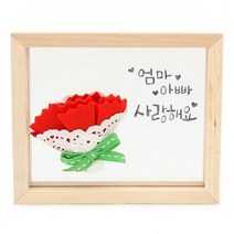 에코키즈 펠트 카네이션 투명액자 만들기 분홍 학습만들기재료