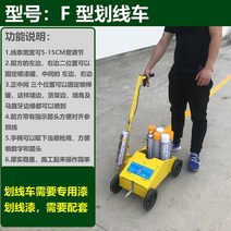 셀프 주차선도색기 라인 페인트 주차장 선 스프레이 기계 도로 장비 도색 차선 마킹 안전선그리기, 05. F형 다기능 휠 스크라이빙 카