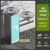공원 음수대 수영장 학교 정수대 스텐 공공장소 애견, 8541-세면대