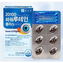 종근당 파워 루테인 플러스