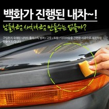 하나용품 차량용 범퍼 타이어 사이드휀다 실내 고무 플라스틱복원제/올뉴투싼ix NX4 G4렉스턴 스포츠칸 슈퍼2w k9 k3포르테쿱 로디우스 테라칸 로체 토스카