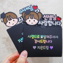 졸업 기프트 카드 봉투 토퍼 어린이집 유치원 선생님 감사 스타벅스 상품권 선물 졸업식 수료식, 남아용