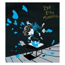 밀크북 오늘은 돈가스 카레라이스, 도서