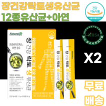 장건강 락토생유산균12종유산균 아연 딸기맛 1억CFU 프로바이오틱스 1일1포 비피더스균 남녀노소 누구나 여성 여자 여대생 여고생 허리라인 S라인 유해균억제 어린이 어린아이 우리아이, 2박스, 30포