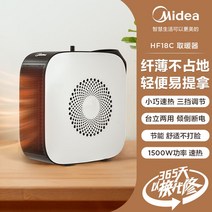 냉온풍기 냉난방기 에어컨 사무실 업소용 히터 가정용 원룸