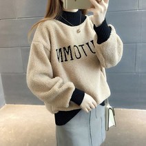 여자 학생 가을 겨울 부클 뽀글이 양털 후리스 퍼 니트 세미 맨투맨 오버핏