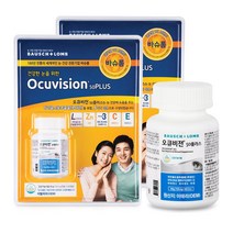 바슈롬 오큐비전 50 플러스, 2개