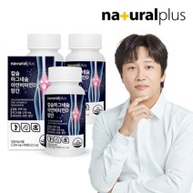 [KT알파쇼핑]내츄럴플러스 칼슘 마그네슘 아연 비타민D 망간 3병(9개월분), 상세페이지참조