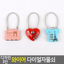 가방 사물함 여학생 3단 귀여운 자물쇠2P 대문고정 철자물쇠 캐비넷, 29B(사각형)