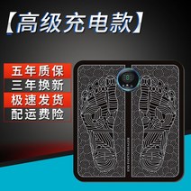 발바닥 꾹꾹 파워 마사지패드 저주파 발마사지기 경혈 자극, 프리미엄 충전
