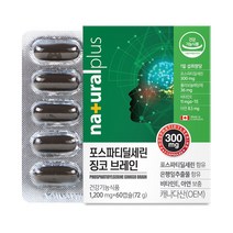 내츄럴플러스 기억력 개선 포스파티딜세린 징코 브레인 60캡슐(30일분)