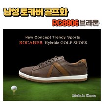 남성 골프화 스포티 스파이크리스 하이브리드 스크린 신발 브라운