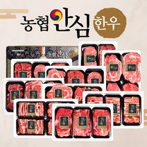 [1000세트한정] 투쁠 1++ 농협 안심 한우 선물 세트 프리미엄 선물세트 명절 추석, 2세트