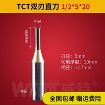 루터날세트 각도날 목공용 비트 몰딩 루터날 합금 . 양날 스트레이트 나이프 목공 슬로, 칼날폭 5×절단 깊이 20