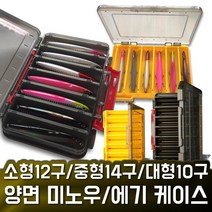 양면 루어 미노우케이스 소형/중형/대형 하드베이트보관, 블랙
