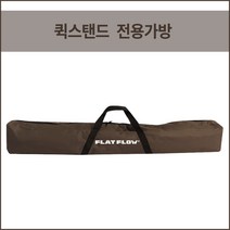 플랏플로우 유압식스크린 전용가방 유압식스크린, 1개, 유압스크린 가방(80인치)