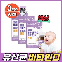 아기영양제 신생아 비타민d 드롭 액상 프로바이오틱스 락토바실러스 루테리 모유유래 2방울 무부형제