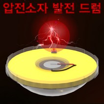 압전소자 발전 LED 드럼 1인용(2359), 1, 1