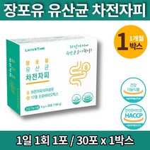 코스트코 약국 유산균 종균 수용성 식이섬유소 섬유질 차전피 쾌변 화이바 프로바이오스틱 멀티 바이오틱스 락토바실러스 플란타룸 퍼맨텀, 1박스