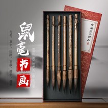 서예붓 수묵화 중국 서예 브러시 펜 세트 대나무 홀더 쥐 수염 헤어 선물 상자 미술 용품 6개