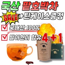 (+틴케이스) 호박팥차 물대신차 간편한 리턴티 쥬스 팥 팥물 주스 음식 팥차 임산부 물에타먹는 출산후 1 단호박 티포트 단호박차 프리티 국산 몸 팥호박차 티백 호박물 늙은 호박차