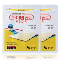 중외제약 하이맘밴드(잘라쓰는타입-2매입) 2개 3개 10x10cm, 2EA