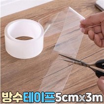 투명 방수 테이프 5cm