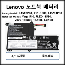 L15C3PB1 정품 레노버 노트북 배터리 Yoga510 7000-14IKBR 14ARR