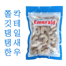 냉동 흰다리 칵테일새우 900g, 900g(특대, 45마리 내외), 1팩
