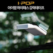 자동차 전면유리 부착 초강력 테이프 유리병장식 가드닝 초강력테이프 원형양면테이프 간식포장 원형테이프