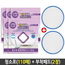 딱좋아 물걸레청소포 휴스톰 한경희 SK매직 엑타코 휴랩 애니스 파워스윙 공용 일회용청소포, 1개
