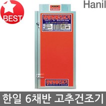 한일지엔코 고추건조기 다목적 농산물건조기 6~15채반 식품건조기, GN06(6채반)