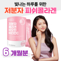 새콤 달콤 레몬맛 저분자 피쉬 콜라겐 비오틴 프리미엄 어린 물고기 비늘 비타민C 히알루론산 엘라스틴 펩타이드 500 달톤 하루 한포, 3박스, 20 x 60포 (하루 1포)