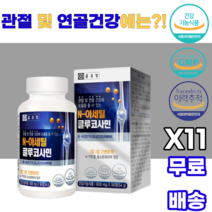 종근당 관절 및 연골건강 N-아세틸글루코사민 상어연골분말 스테아린산마그네슘 비타민c 비타민e 토코페롤 변성전분 말토덱스트린 해조분말 생선콜라겐 홍화씨추출분말 디메틸설폰 msm, 11통, 90정