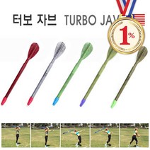 터보 자브 600g 107cm(42인치) 투창 연습용 창던지기