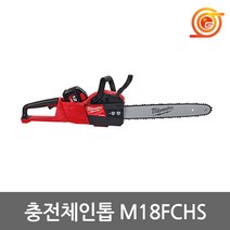 밀워키 M18 FCHS-122 충전체인톱 18V 12AH 2팩 BL모터 16인치 통나무절단, 2개