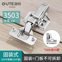 Gotte Tape 304 스테인리스 스틸 힌지 캐비닛 도어 댐퍼 합엽 하드웨어 완충 항공기 부품 스프링 접이식, 3503 커버 없음 고정 304 스테인리스 스틸