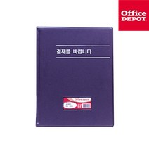 결재판 창문없음 A4 청색 OD, 상세페이지 참조, 상세페이지 참조