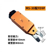 공압 실린더 크라샤 귀끈 가위 구리 와이어 금속 컷, FD9P 웰트30도 블레이드MS-30)