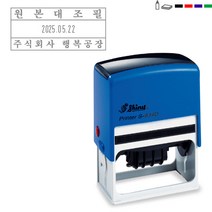 고무인닷컴 도장파닷컴 날짜회전인 65X30mm 주문제작 자동스탬프, 초록