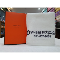 송월타올 130그람 수건 초특가 핫딜 송월타월 라이트무지 40 타올 보험회사 병원 홍보 용품 기념 행사 선물 답례품 도매 경기도 양주 주문 제작 커스텀 타올, 아이보리