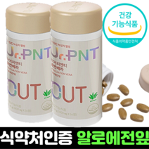 식약처인증 알로에전잎 쾌변 112정 56일분 장건강기능식품 인정 알로에 분말 가루 캡슐 고함량