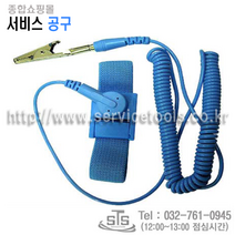 어스링(유선어스링손목띠)