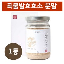 곡물 발효 효소 곡물효소 발효곡물효소 천연 소화효소 유산균 소화 효모 현미 밀싹 식이섬유 분말 가루 차 생식, 1set, 110g1통